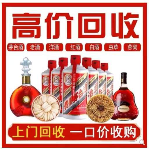 金江镇回收茅台酒